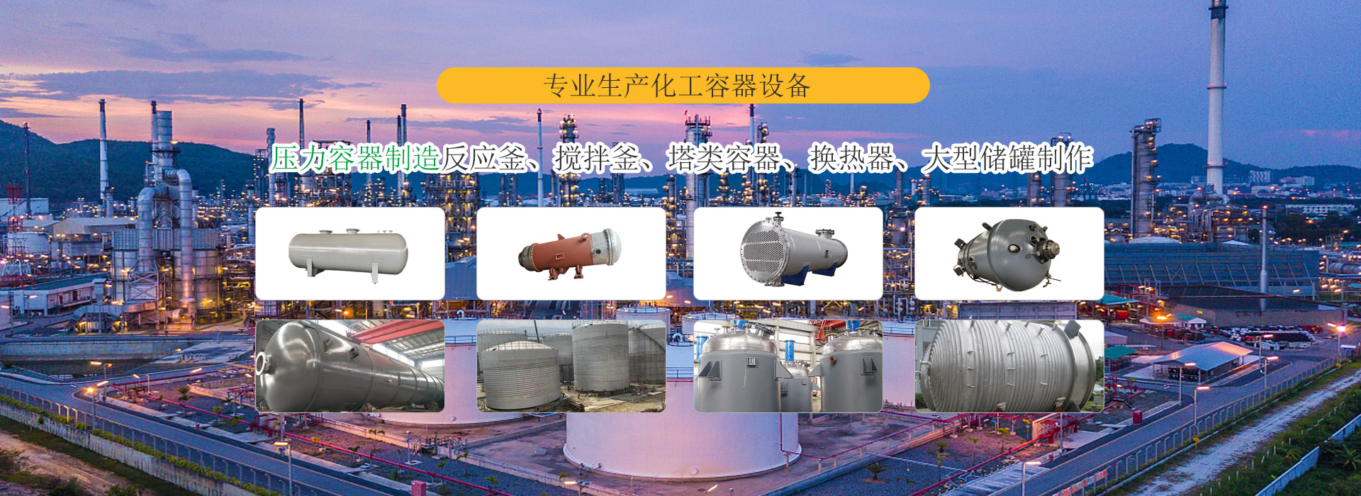 反應(yīng)釜制造廠家